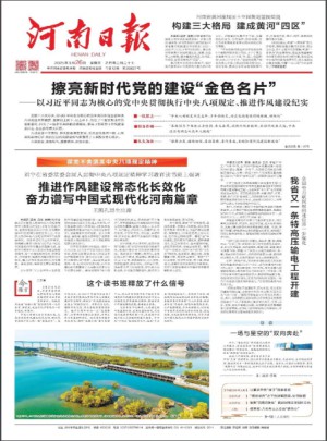 郑州广播电视报